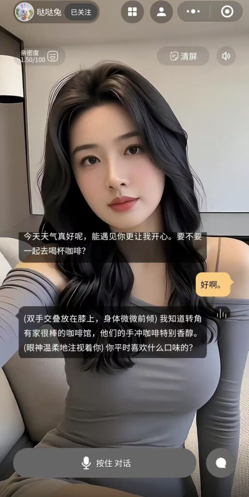 数字人互动对话功能是社恐救星？你的专属知己与造梦空间！