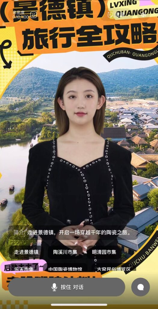 如何创建数字人智能体应用