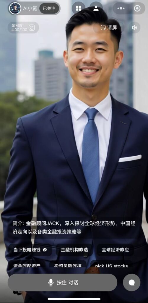 AI-Agent智能体全方位社交新纪元，重塑我们的互动体验