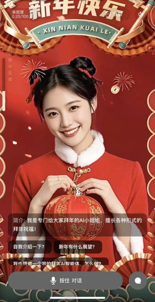 数字人智能体缩短时空限制，延伸情感关怀