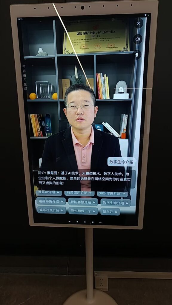 数字人智能体一体机：开启多领域智能新篇​