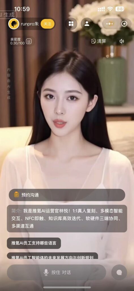 数字人VS传统员工：智能体如何成为企业的最佳选择？