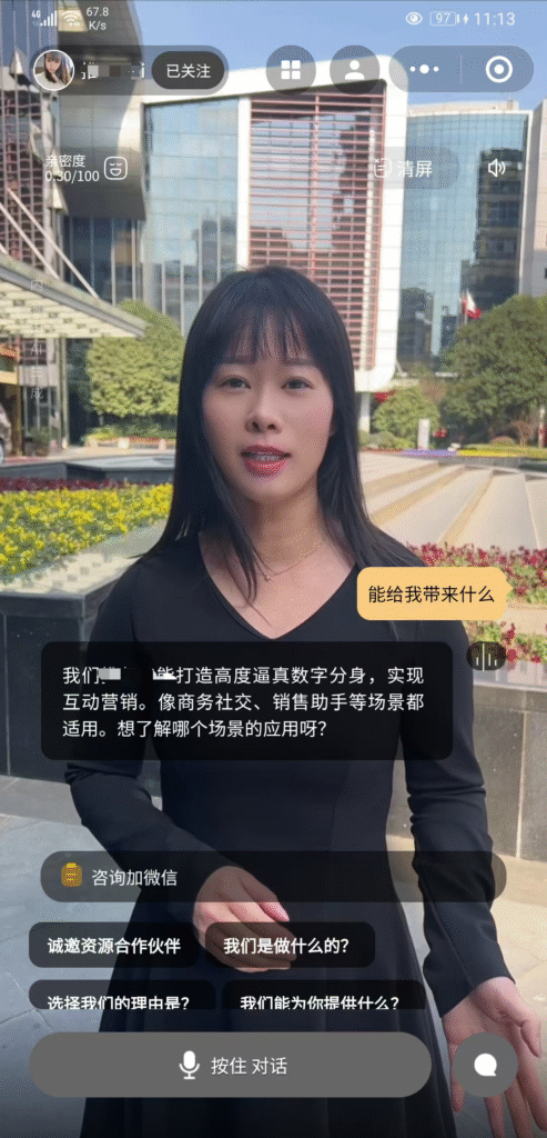 AI员工与智能体：重新定义效率提升的未来趋势