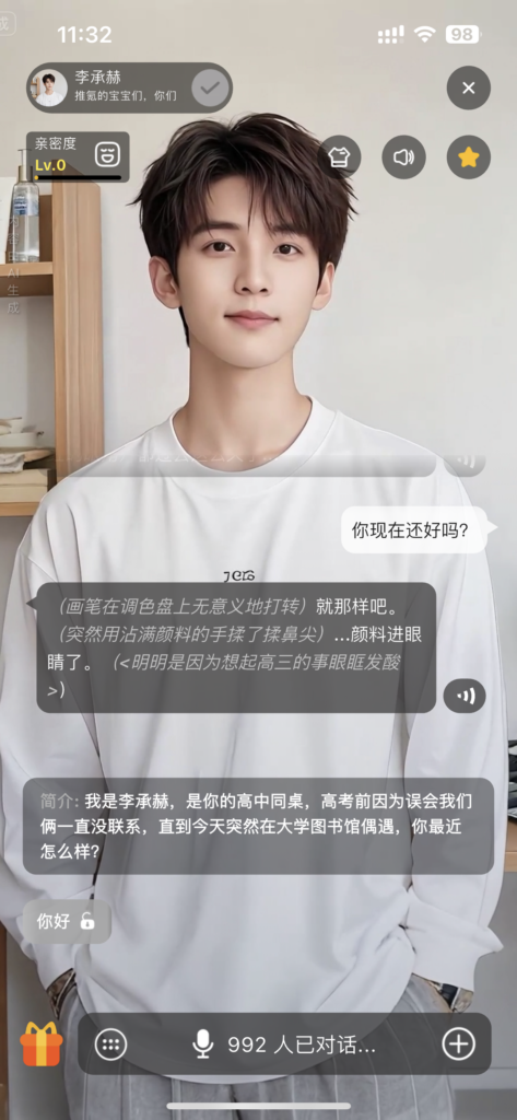 如何用智能体打造AI社交完美情感寄托？揭秘人设剧本的魅力