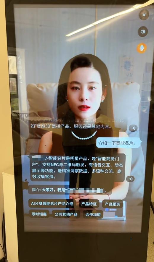 探索数字人智能体一体机的应用场景