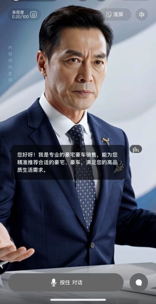 AI 数字人智能体：打破专家壁垒，重塑商业新格局​