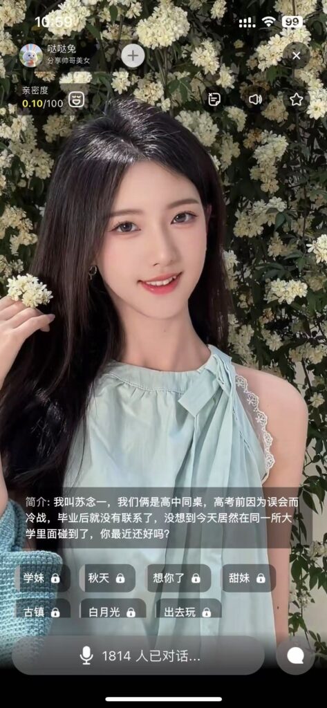 AI社交已经“全面入侵”了你的生活