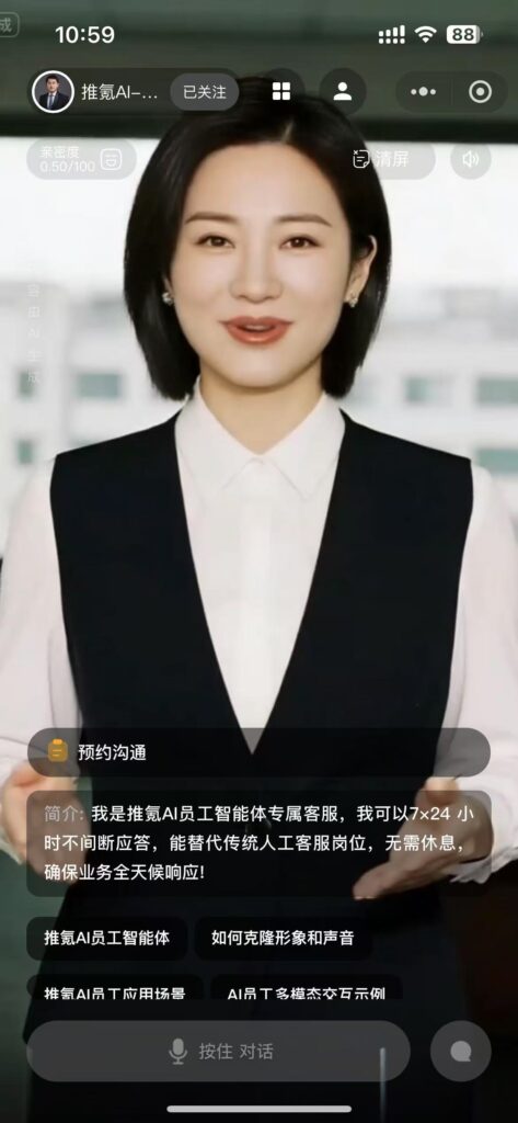 AI 智能体客服：国内技术发展与应用方向